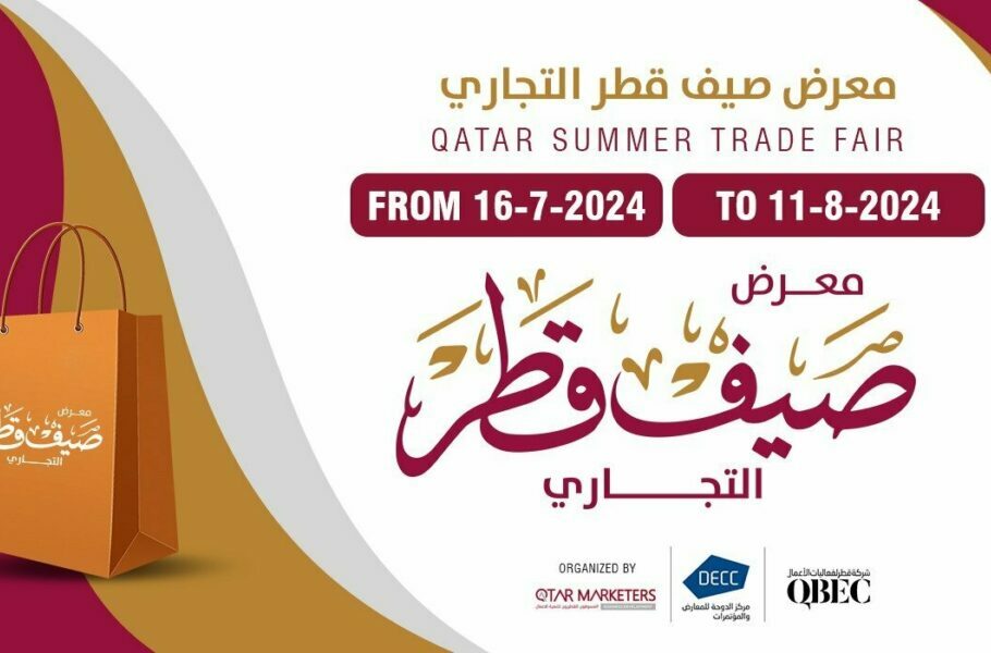 ILoveQatar.net | Things to do in Doha: 4 - 10 August 2024