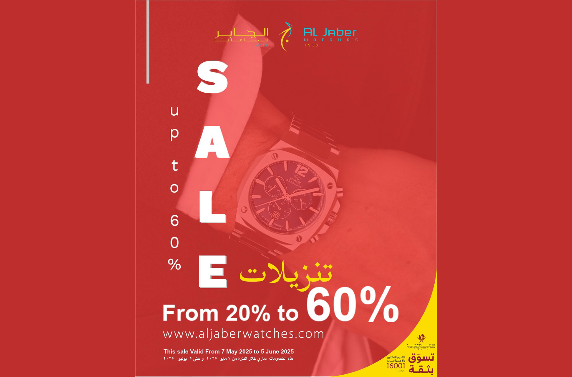 ILoveQatar.net | Special offers of the week: 18 - 24 May 2025