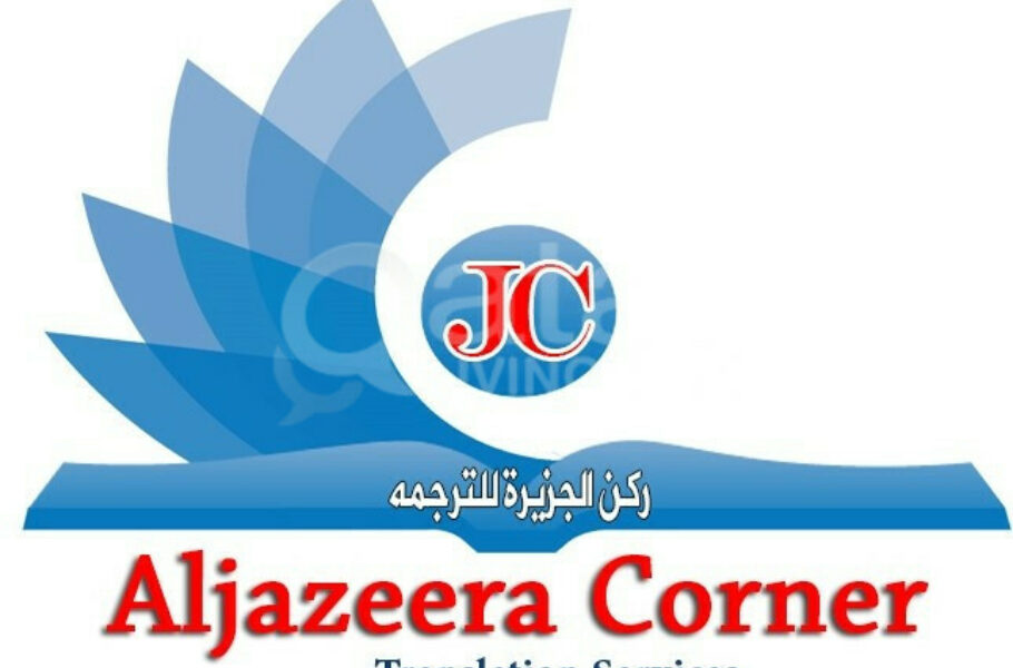 Certified Translation Services in Doha