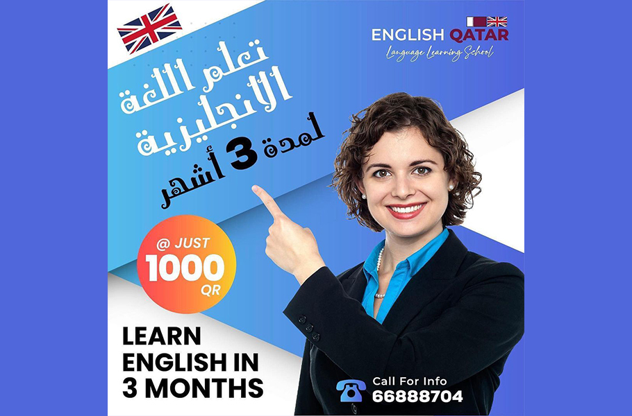 English Courses in Qatar