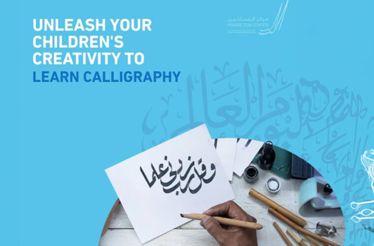 ILoveQatar.net | The Art of Letters: An Arabic Calligraphy Program for Kids