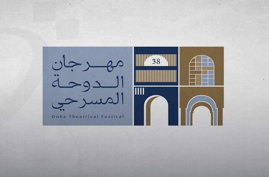 ILoveQatar.net | Doha Theatre Festival 2026