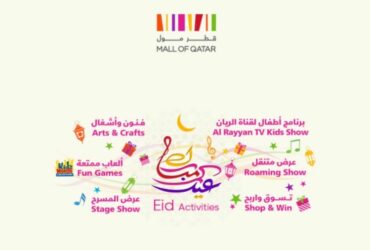 Mall of qatar things to do events activities eid al fitr 2023 doha