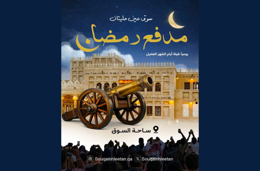 https://d12eu00glpdtk2.cloudfront.net/public/images/events/ramadan-2026-cannon-souq-ain-hleetan/_910x600_clip_center-center_none/-.jpeg