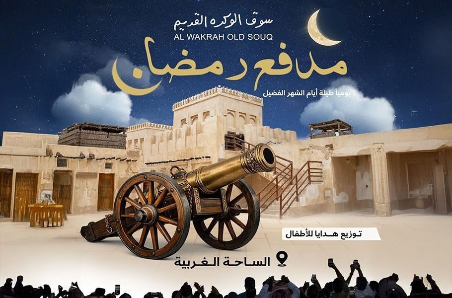 https://d12eu00glpdtk2.cloudfront.net/public/images/events/ramadan-2026-cannon-souq-al-wakrah-qatar/_910x600_clip_center-center_none/ramadan-2026-cannon-souq-al-wakrah-qatar-cover.jpeg