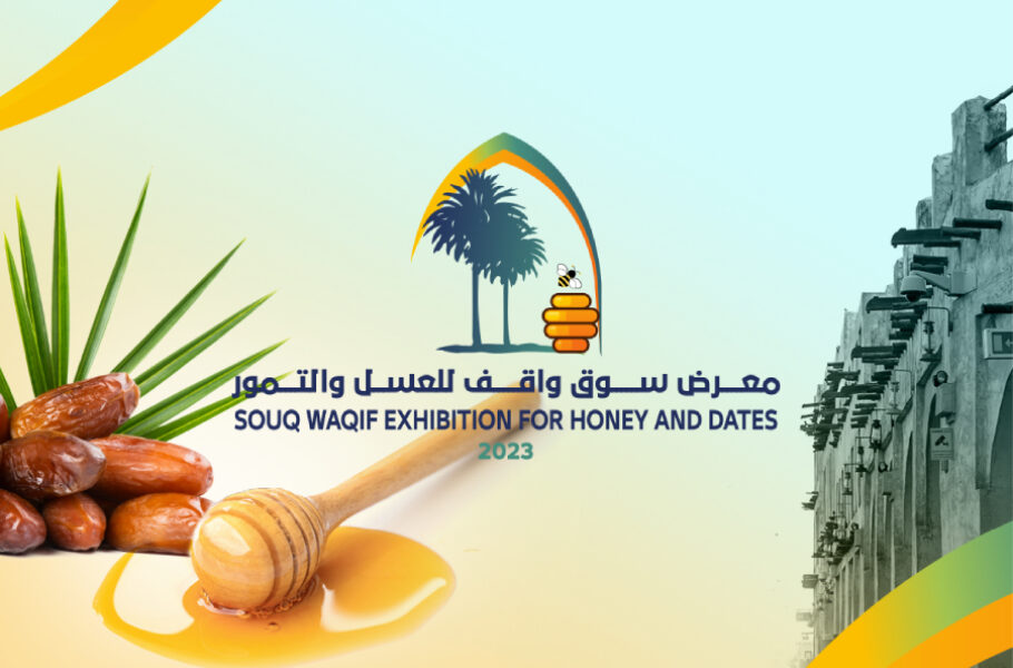 Souq waqif exhibition honey dates