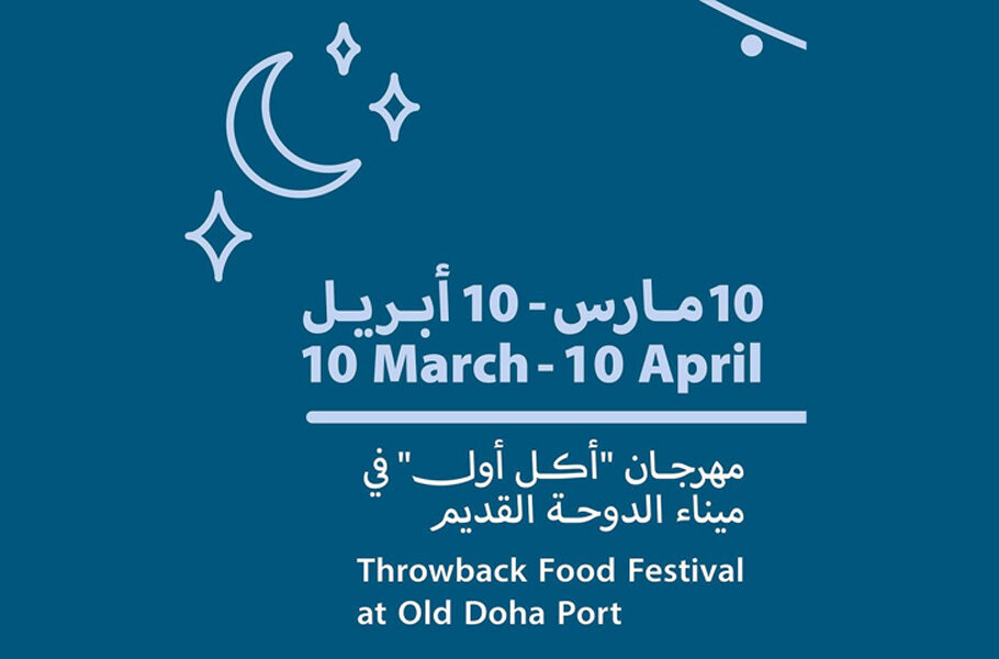 ILoveQatar.net | Throwback Food Festival at Old Doha Port