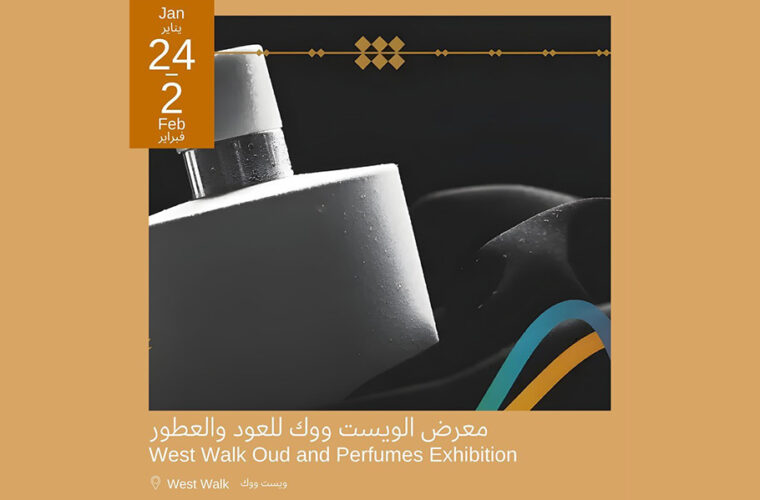ILoveQatar.net | West Walk Oud and Perfumes Exhibition - Vimarsana News