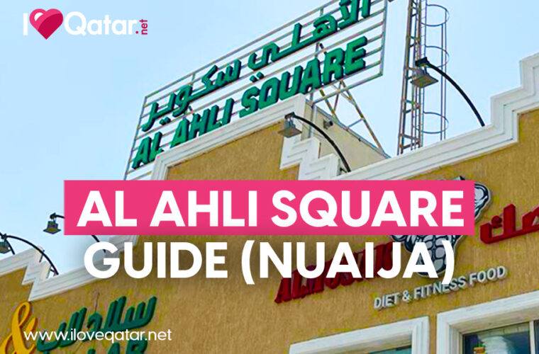 ILoveQatar.net | What to expect at Al Ahli Square (Nuaija) - Vimarsana News
