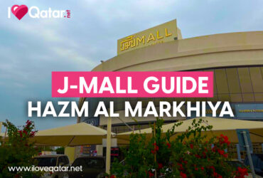 J mall hazm markhiya cover