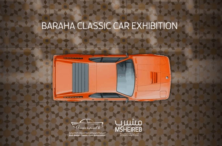 Baraha classic cars exhibition msheireb downtown april 2022 1