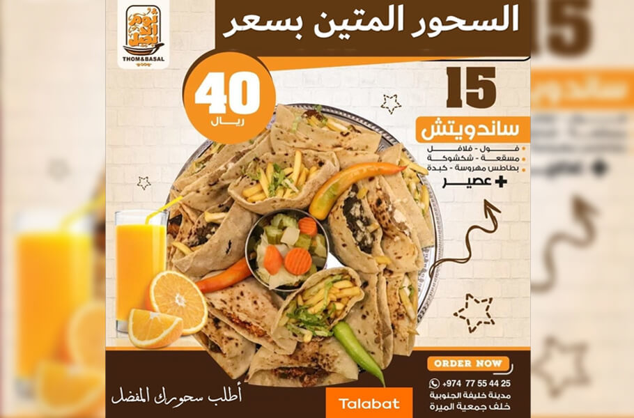Deals of the week in Doha Qatar (April 18-24, 2021) - special home delivery edition