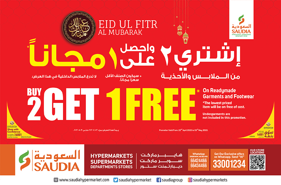 Eid offers in qatar 2022