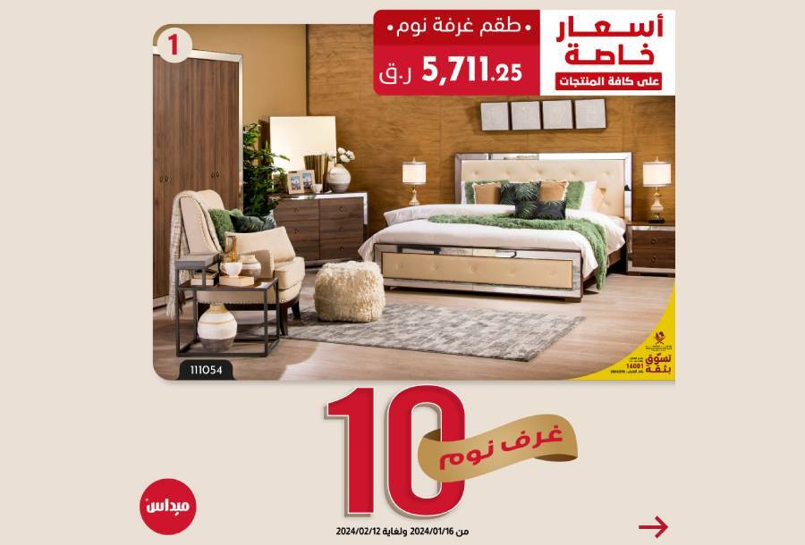 Shopping offers of the week 28 January 3 February 2024