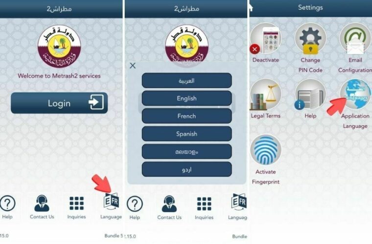 Ministry of Interior adds 17 new e-services to Metrash2 app - Vimarsana News