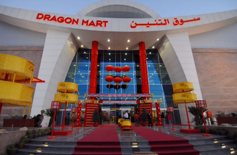 Dragon Mart set to open in June