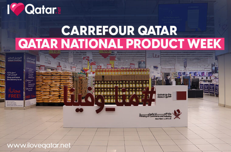 ILoveQatar.net | Carrefour Qatar joins Qatar National Product Week to promote & support local products - Vimarsana News