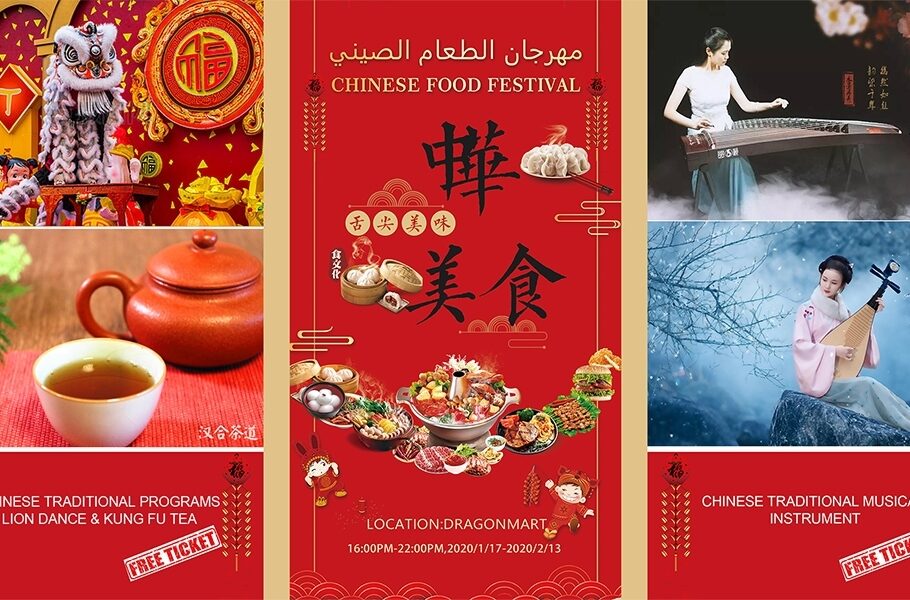 Chinese food festival and traditional programs