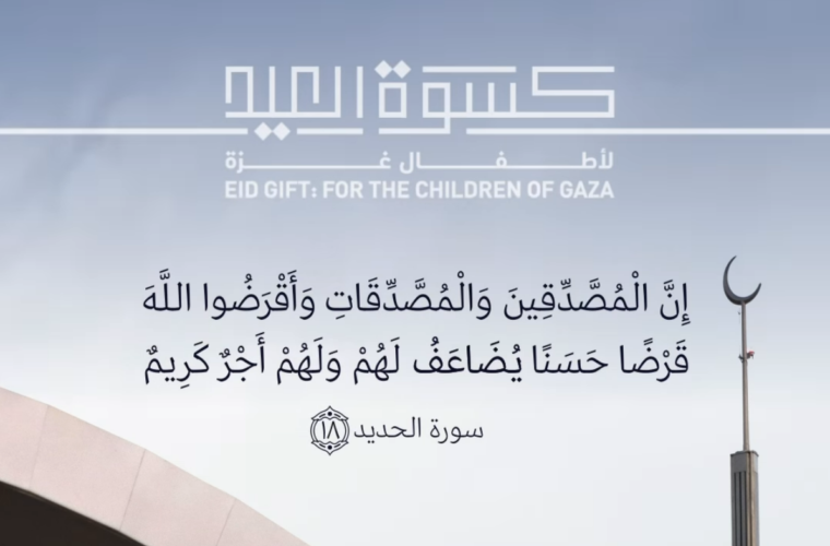 ILoveQatar.net | H.H. Sheikha Moza launches "Eid Gift" campaign in support of children in Gaza - Vimarsana News