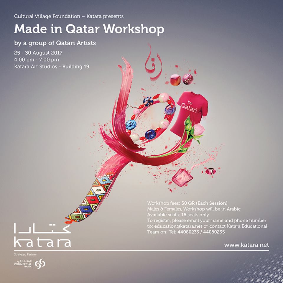 ILoveQatar.net | Made in Qatar Workshop