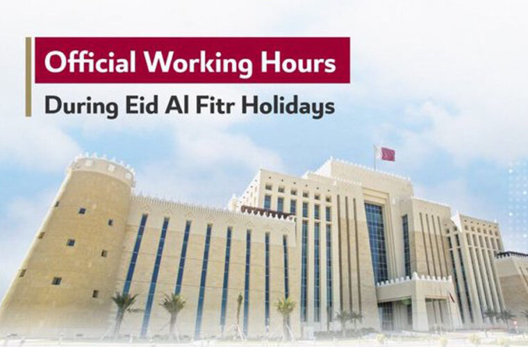 ILoveQatar.net | Ministry of Interior announces Eid Al Fitr 2024 timings - Vimarsana News