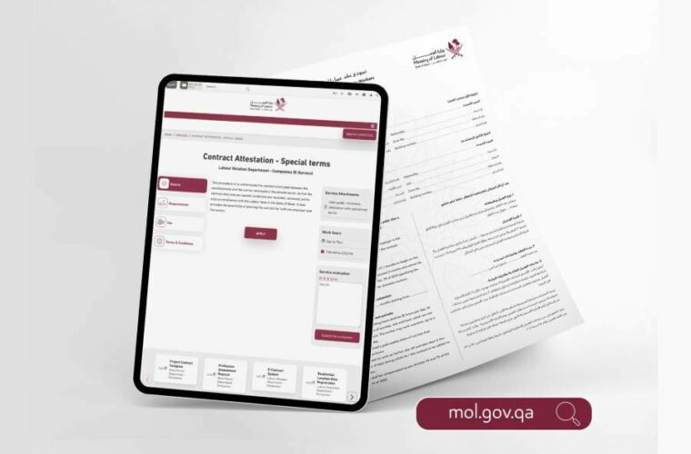ILoveQatar.net | Ministry of Labour launches specialized work contract attestation e-service - Vimarsana News