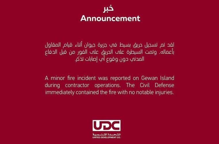 ILoveQatar.net | Minor fire incident on Gewan Island contained by Civil Defense with no casualties reported - Vimarsana News