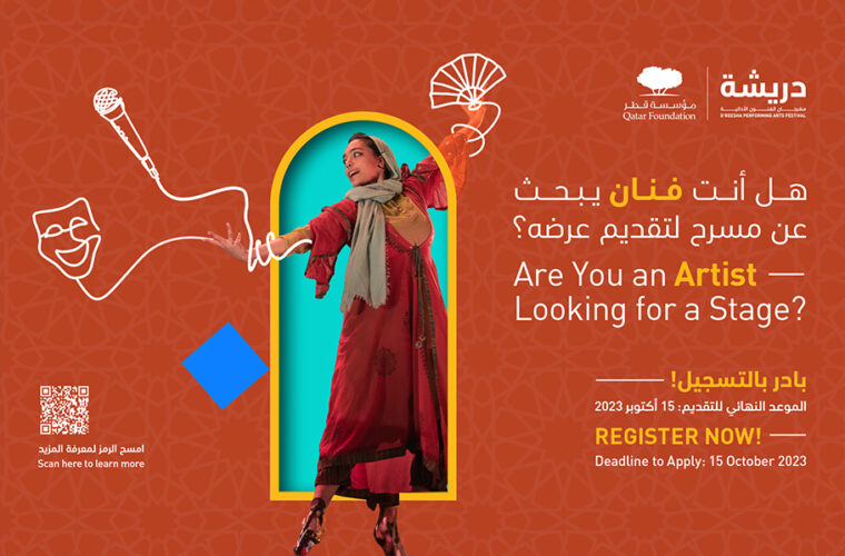 ILoveQatar.net | Qatar Foundation invites aspiring artists to join D'reesha Performing Arts Festival 2023 - Vimarsana News