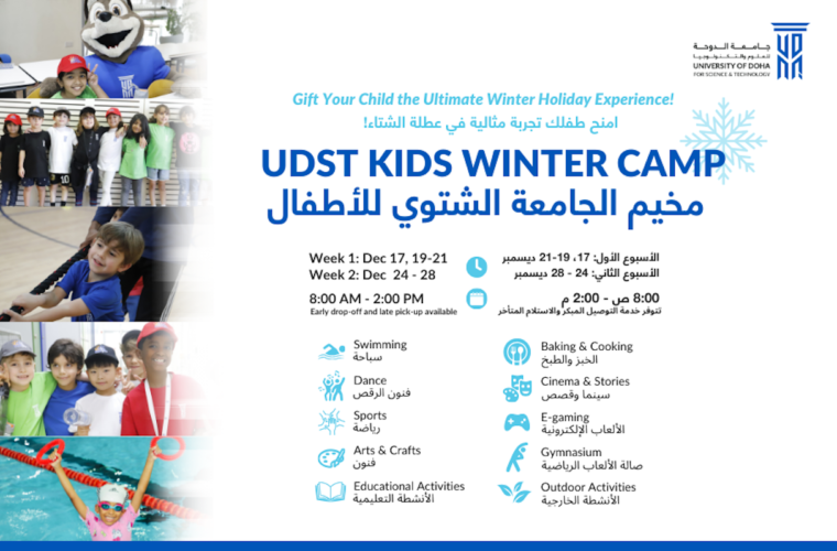 ILoveQatar.net | UDST Kids Winter Camp ready to return on 17 December 2023 to give kids an unforgettable learning adventure - Vimarsana News