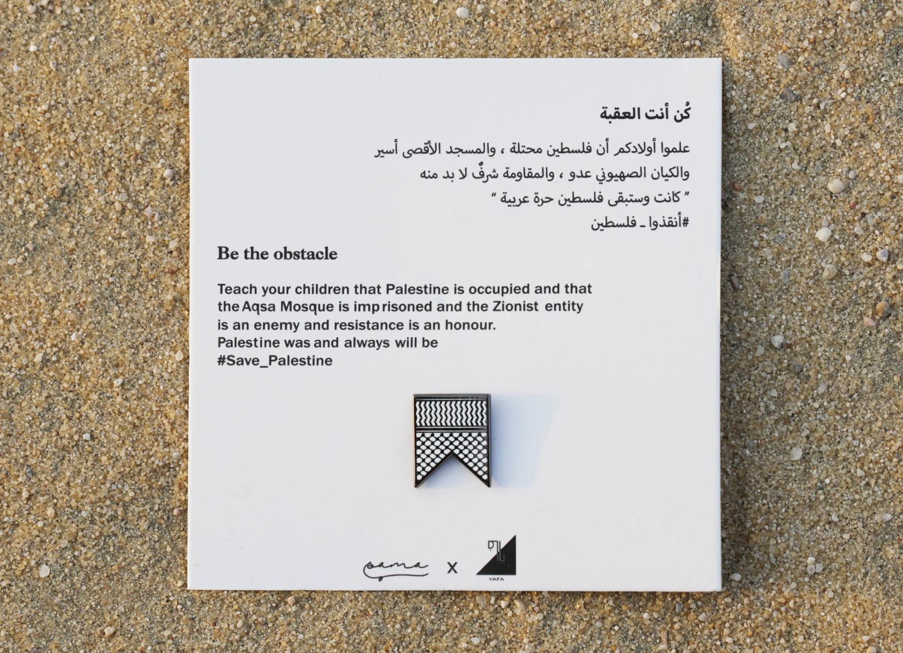 ILoveQatar.net | Where to buy Palestine merchandise in Qatar?